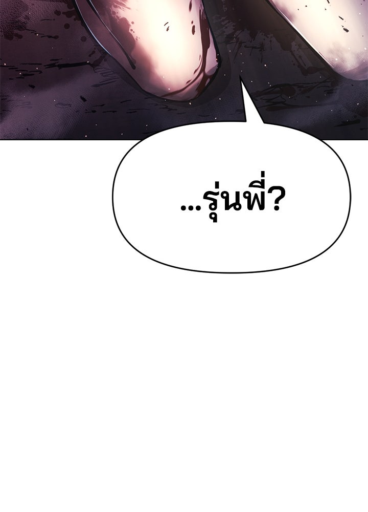 ผู้พิชิตเกมป้องกันฐาน - หน้า 71