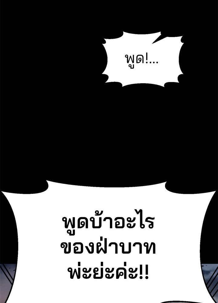 ผู้พิชิตเกมป้องกันฐาน - หน้า 8