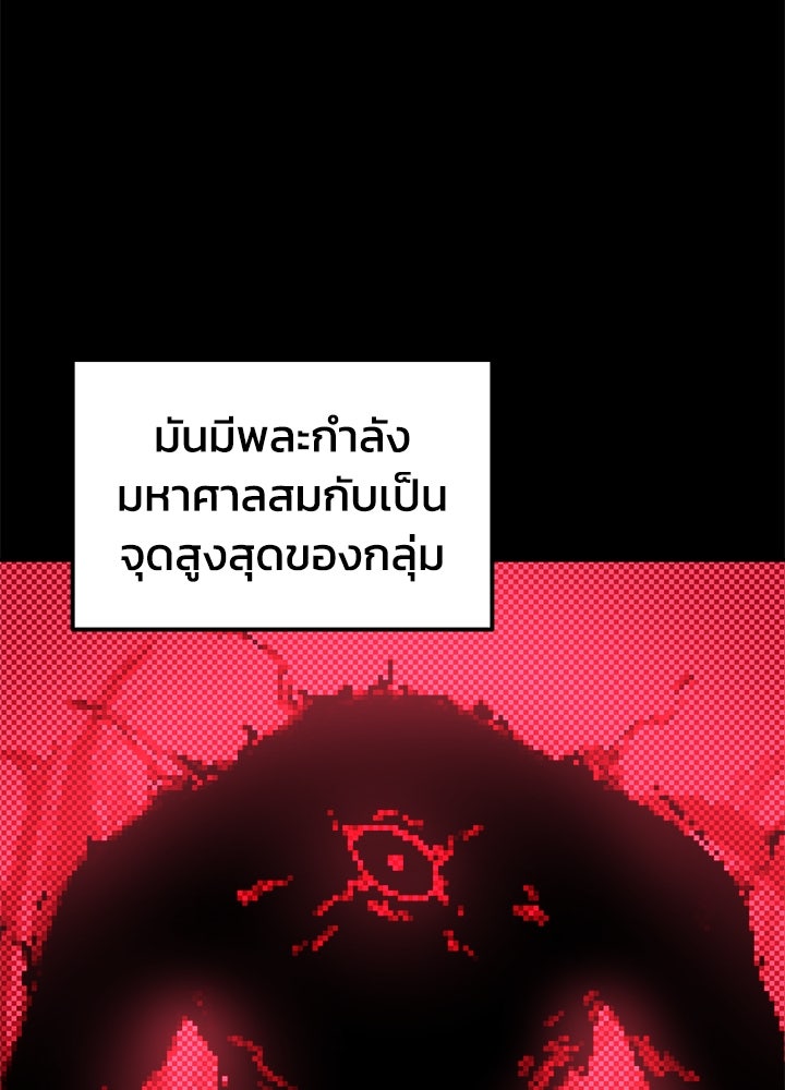 ผู้พิชิตเกมป้องกันฐาน - หน้า 10