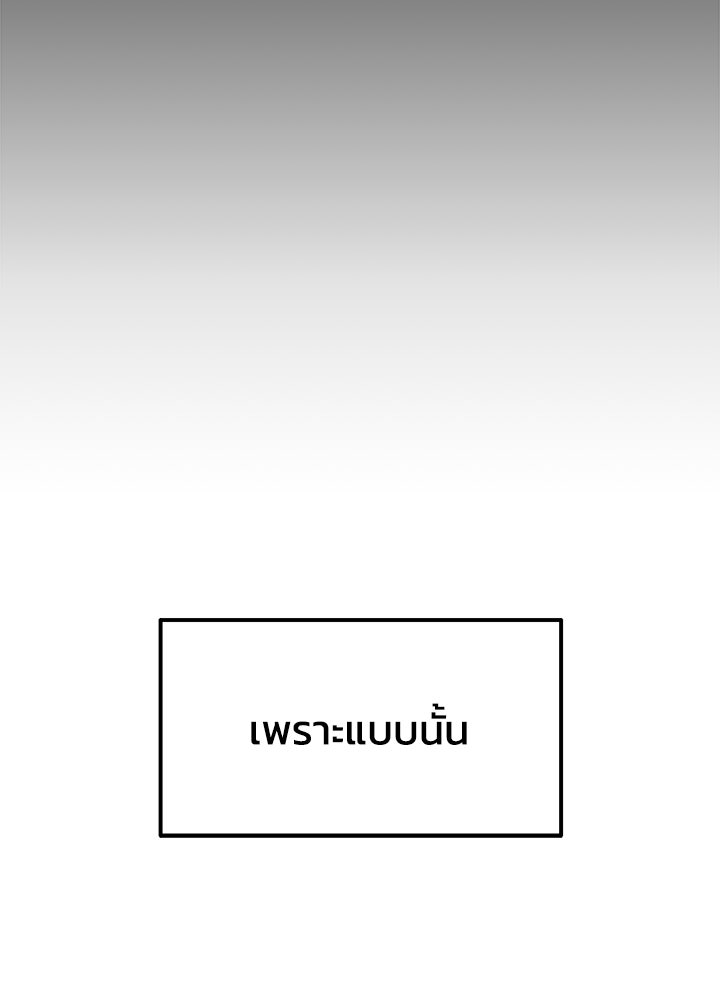 ผู้พิชิตเกมป้องกันฐาน - หน้า 12