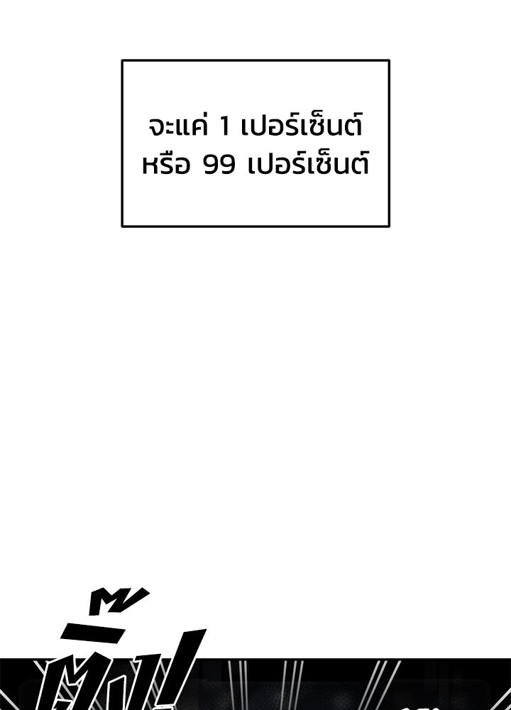 ผู้พิชิตเกมป้องกันฐาน - หน้า 153