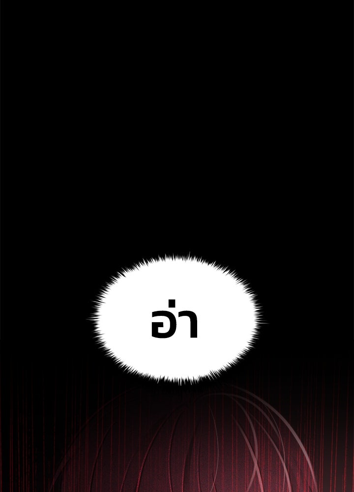 ผู้พิชิตเกมป้องกันฐาน - หน้า 157
