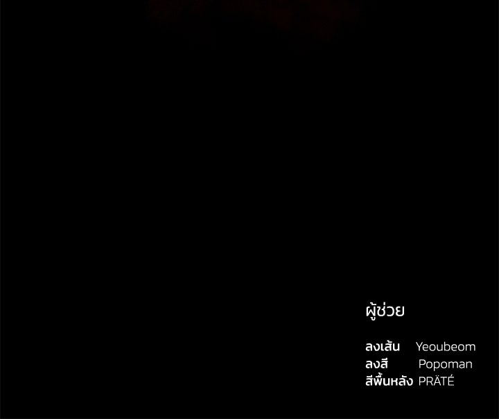 ผู้พิชิตเกมป้องกันฐาน - หน้า 162