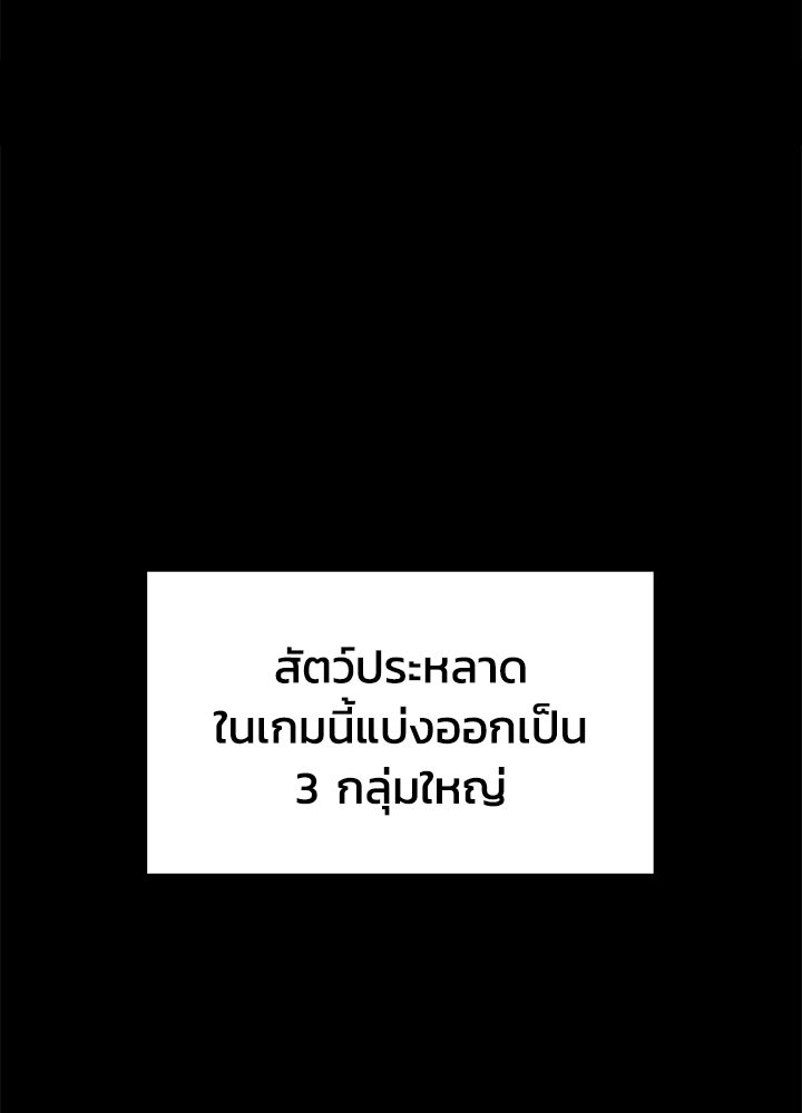 ผู้พิชิตเกมป้องกันฐาน - หน้า 2