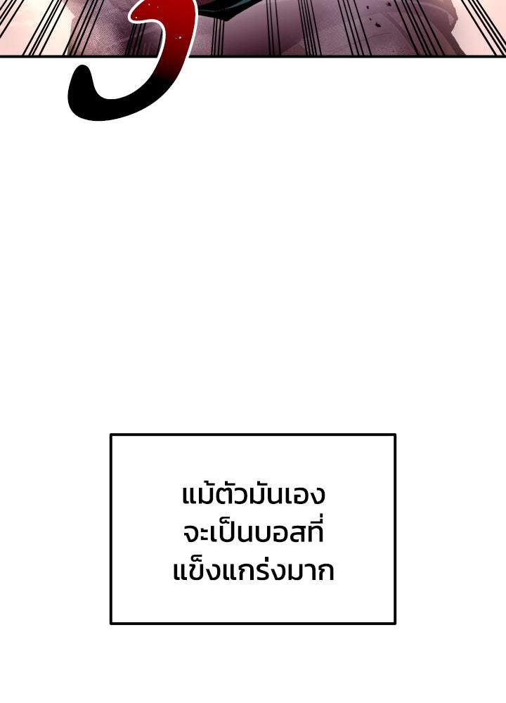 ผู้พิชิตเกมป้องกันฐาน - หน้า 30
