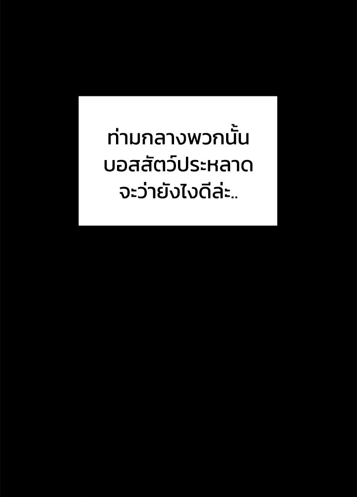 ผู้พิชิตเกมป้องกันฐาน - หน้า 5