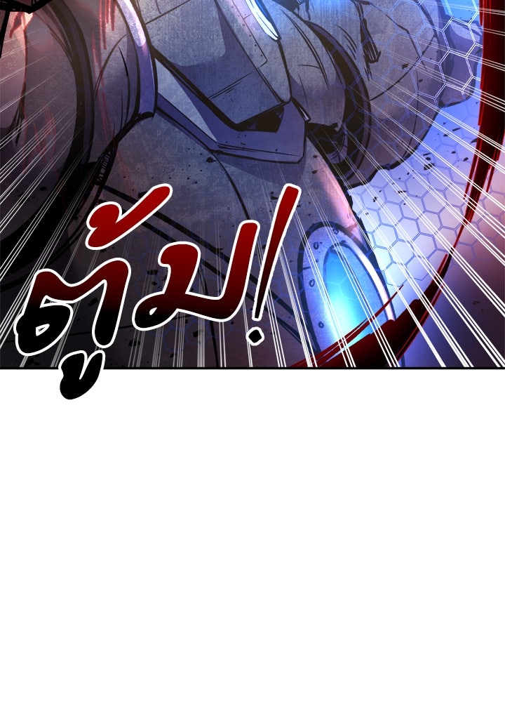 ผู้พิชิตเกมป้องกันฐาน - หน้า 81