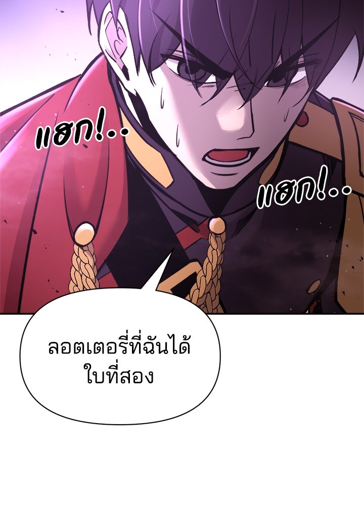 ผู้พิชิตเกมป้องกันฐาน - หน้า 46