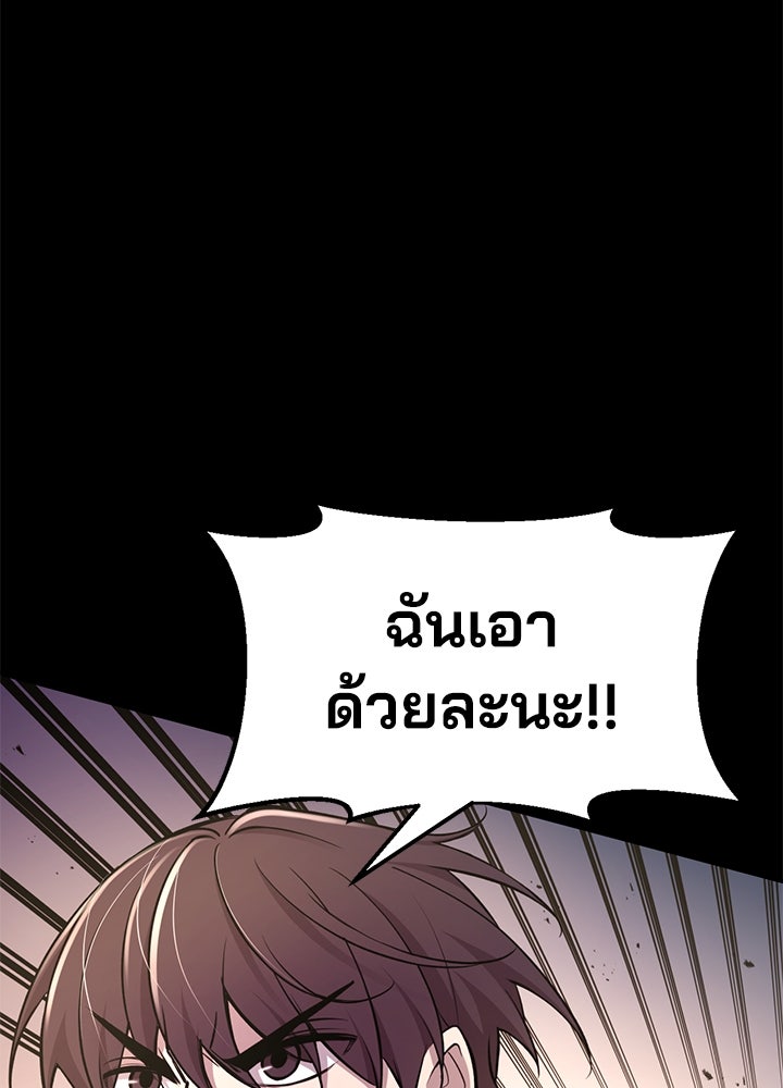 ผู้พิชิตเกมป้องกันฐาน - หน้า 5