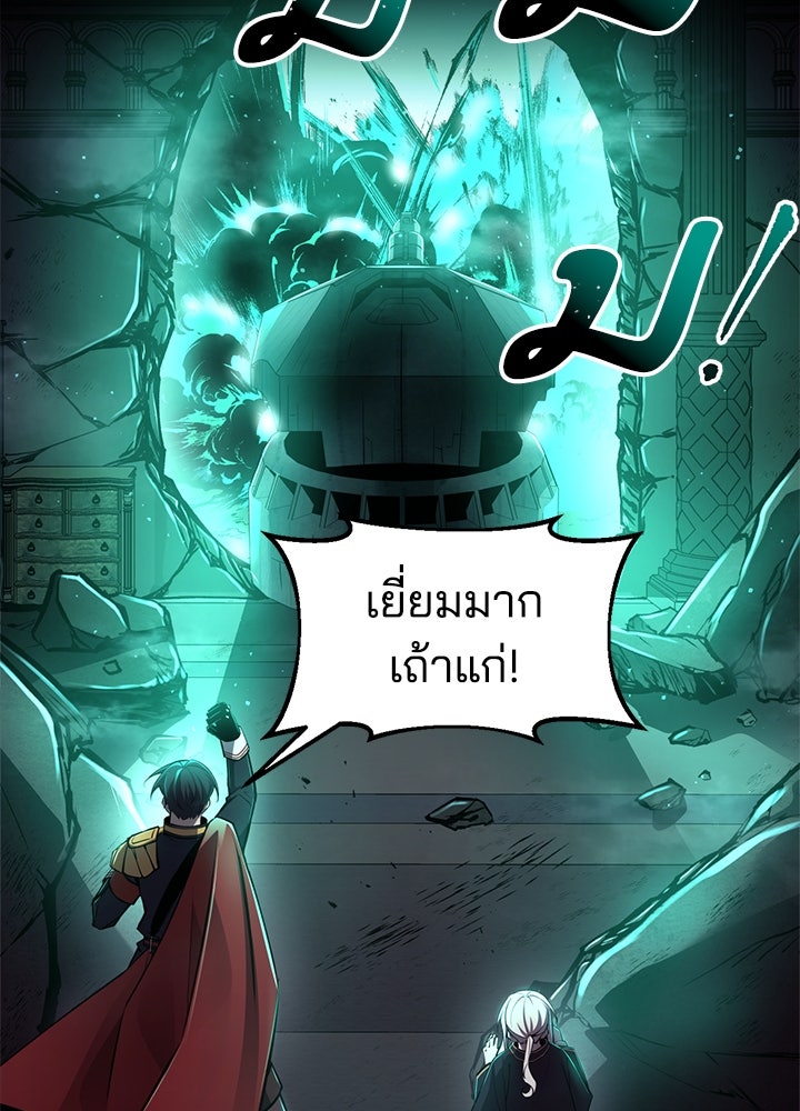 ผู้พิชิตเกมป้องกันฐาน - หน้า 3
