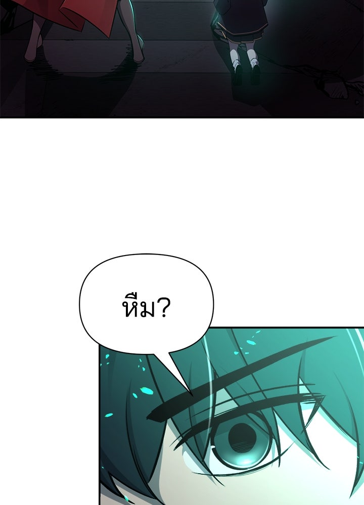 ผู้พิชิตเกมป้องกันฐาน - หน้า 4