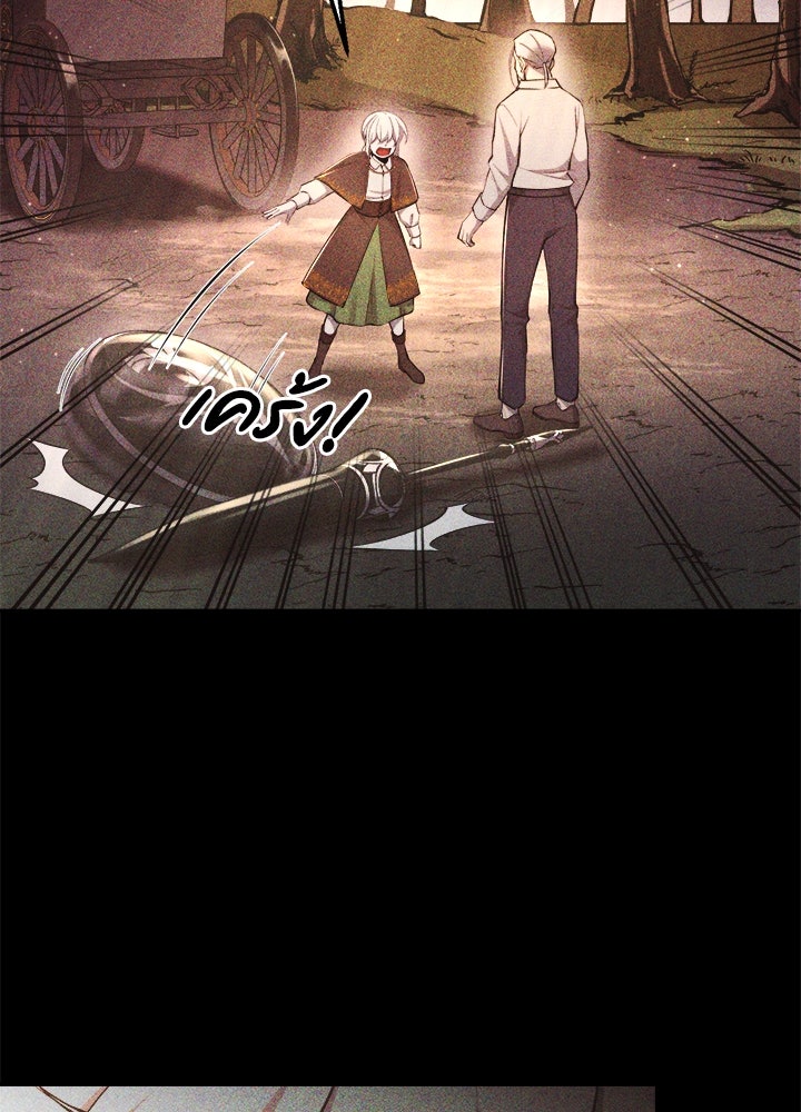 ผู้พิชิตเกมป้องกันฐาน - หน้า 4