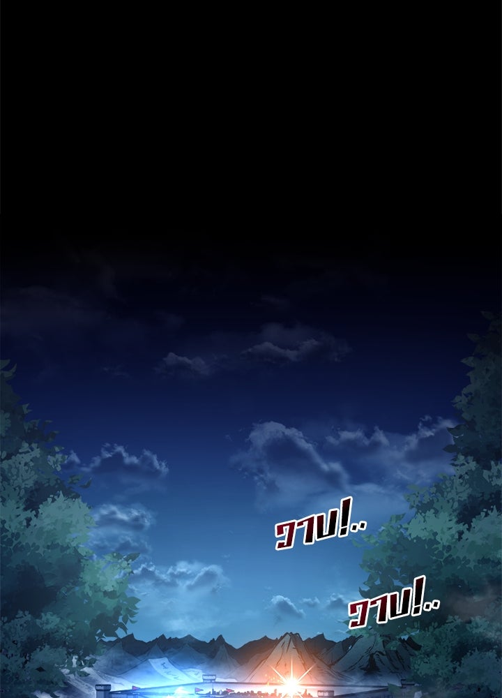 ผู้พิชิตเกมป้องกันฐาน - หน้า 4
