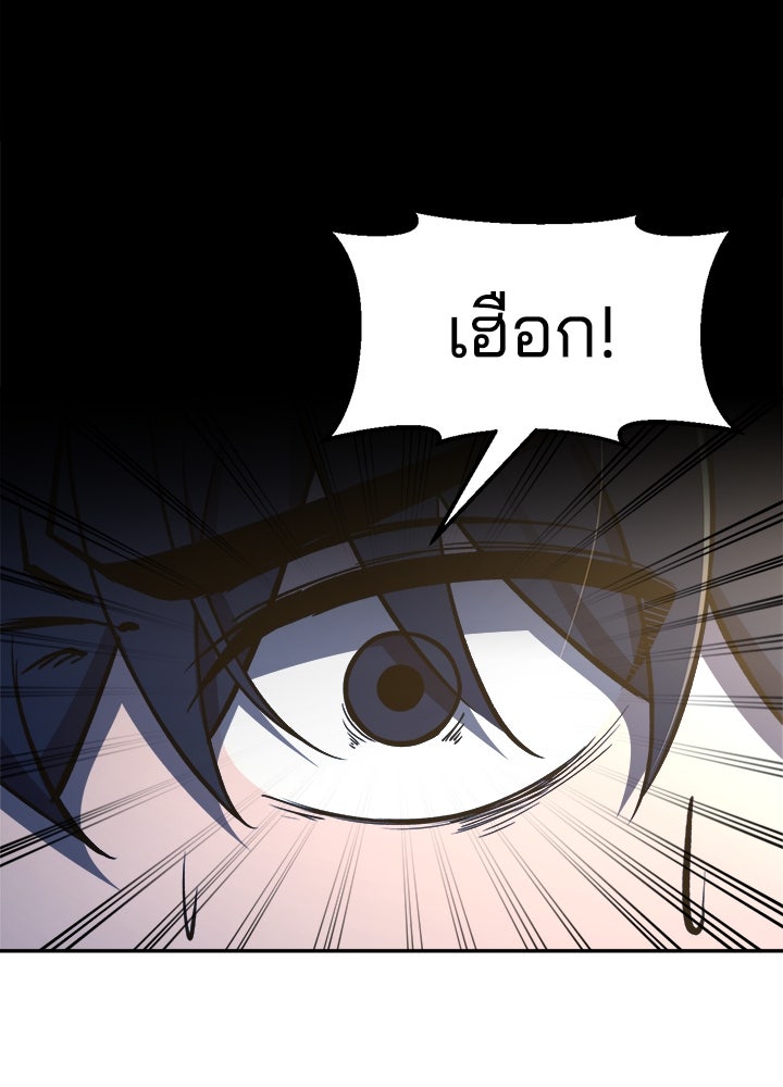 ผู้พิชิตเกมป้องกันฐาน - หน้า 47