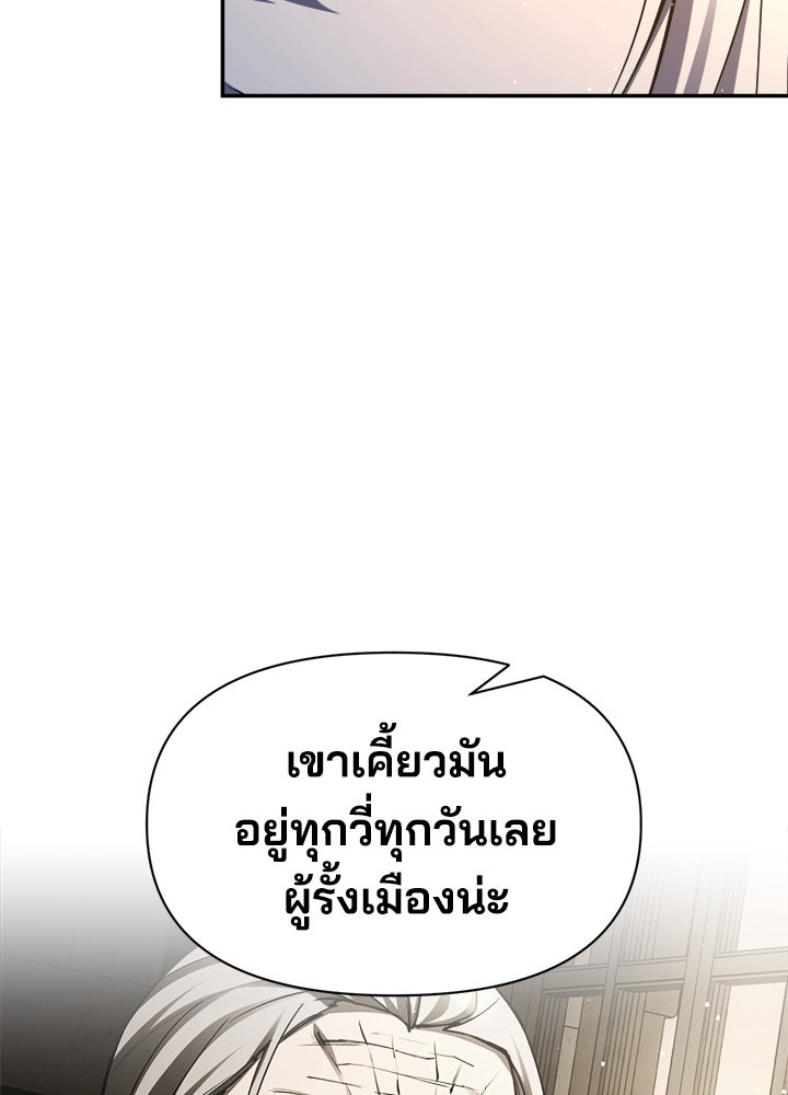 ผู้พิชิตเกมป้องกันฐาน - หน้า 74