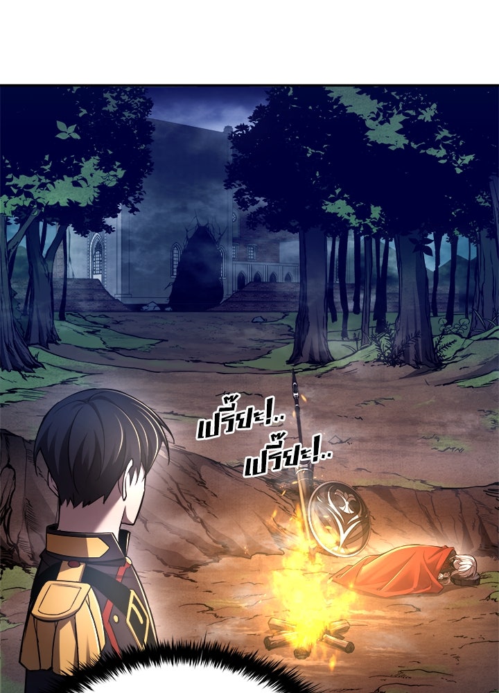 ผู้พิชิตเกมป้องกันฐาน - หน้า 8