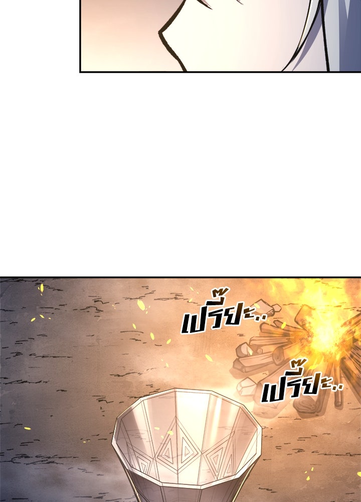 ผู้พิชิตเกมป้องกันฐาน - หน้า 92