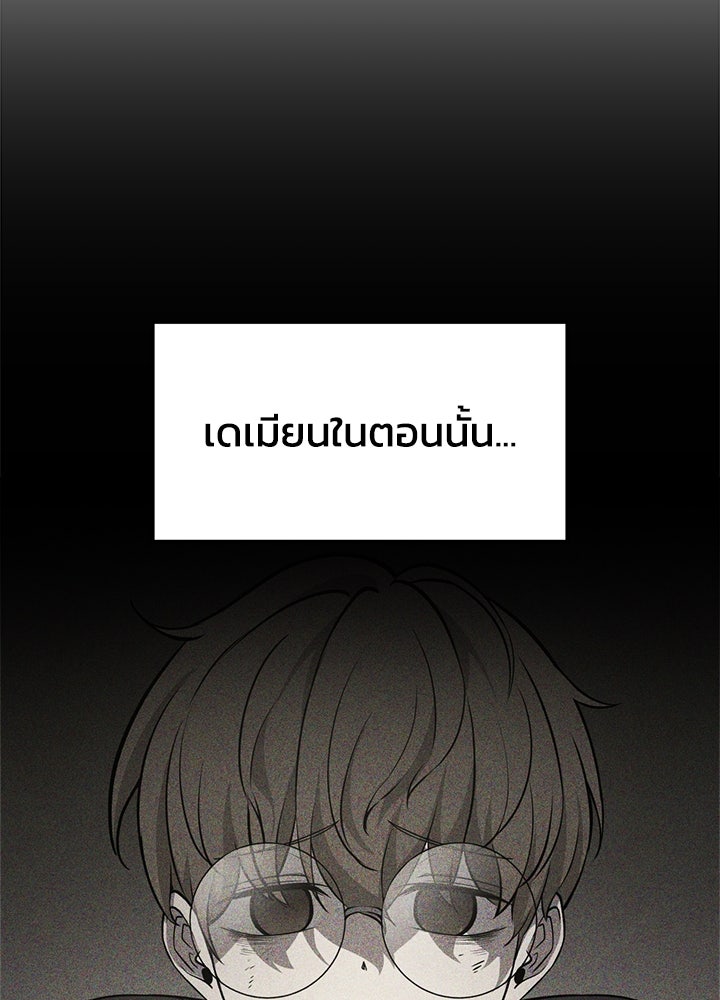 ผู้พิชิตเกมป้องกันฐาน - หน้า 142