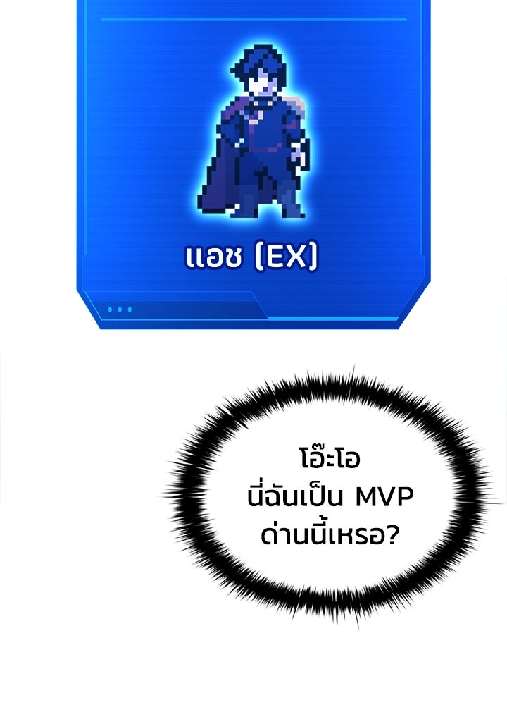 ผู้พิชิตเกมป้องกันฐาน - หน้า 2