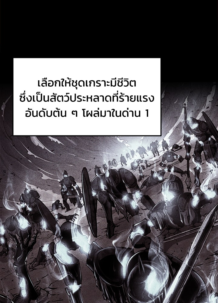 ผู้พิชิตเกมป้องกันฐาน - หน้า 22