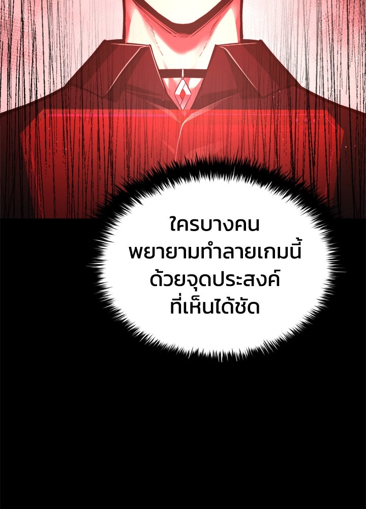 ผู้พิชิตเกมป้องกันฐาน - หน้า 28