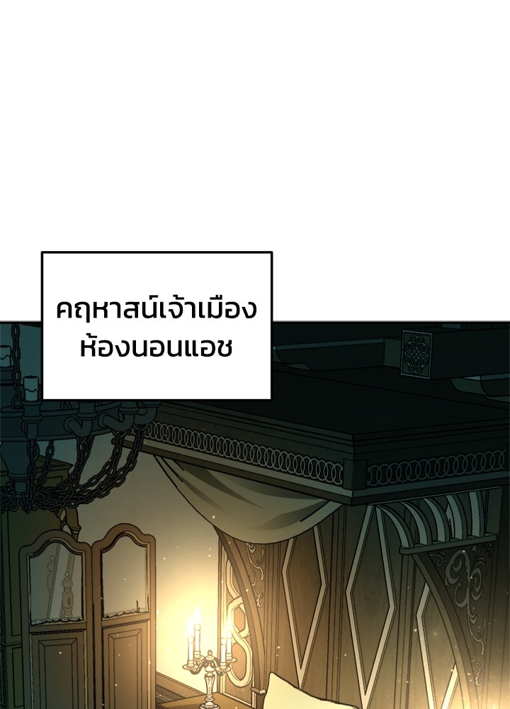 ผู้พิชิตเกมป้องกันฐาน - หน้า 3