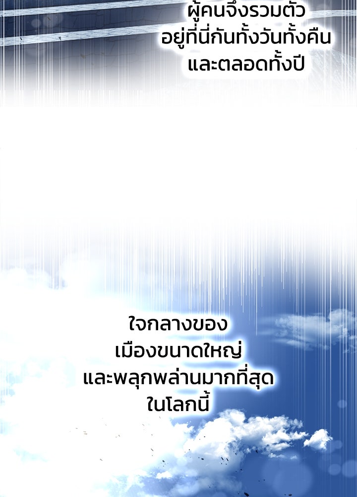 ผู้พิชิตเกมป้องกันฐาน - หน้า 40