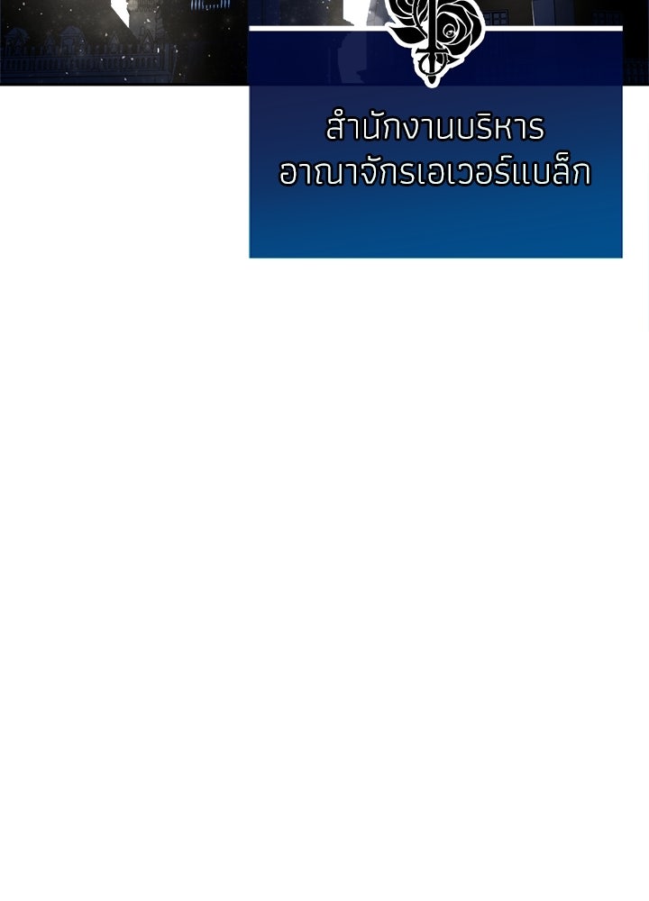 ผู้พิชิตเกมป้องกันฐาน - หน้า 44