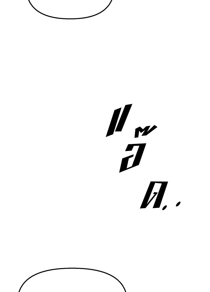 ผู้พิชิตเกมป้องกันฐาน - หน้า 46