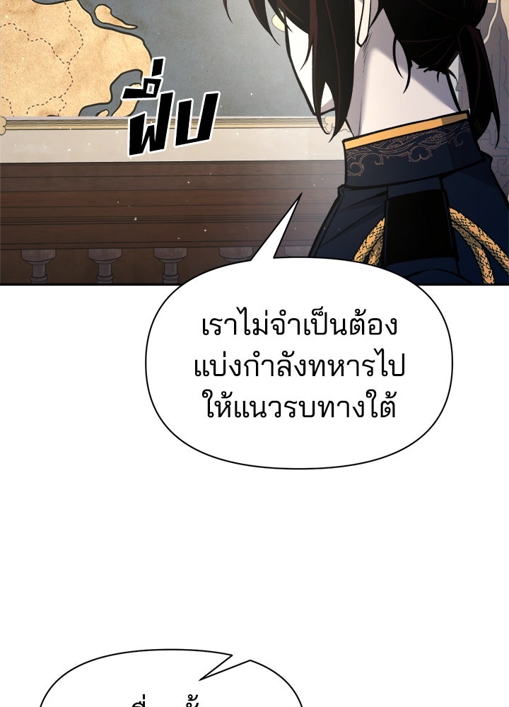 ผู้พิชิตเกมป้องกันฐาน - หน้า 63