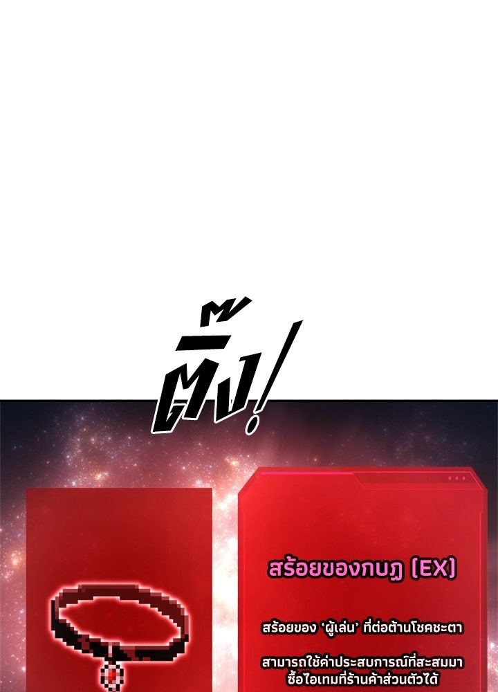 ผู้พิชิตเกมป้องกันฐาน - หน้า 8