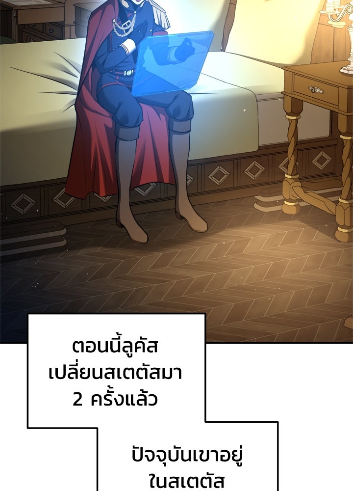 ผู้พิชิตเกมป้องกันฐาน - หน้า 4