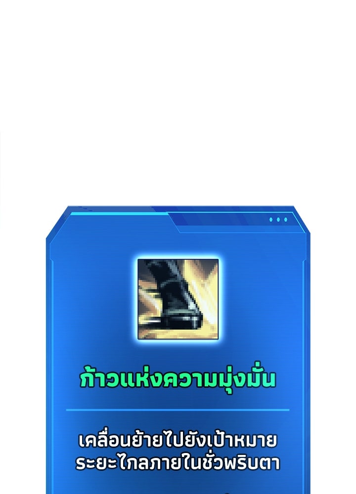 ผู้พิชิตเกมป้องกันฐาน - หน้า 7