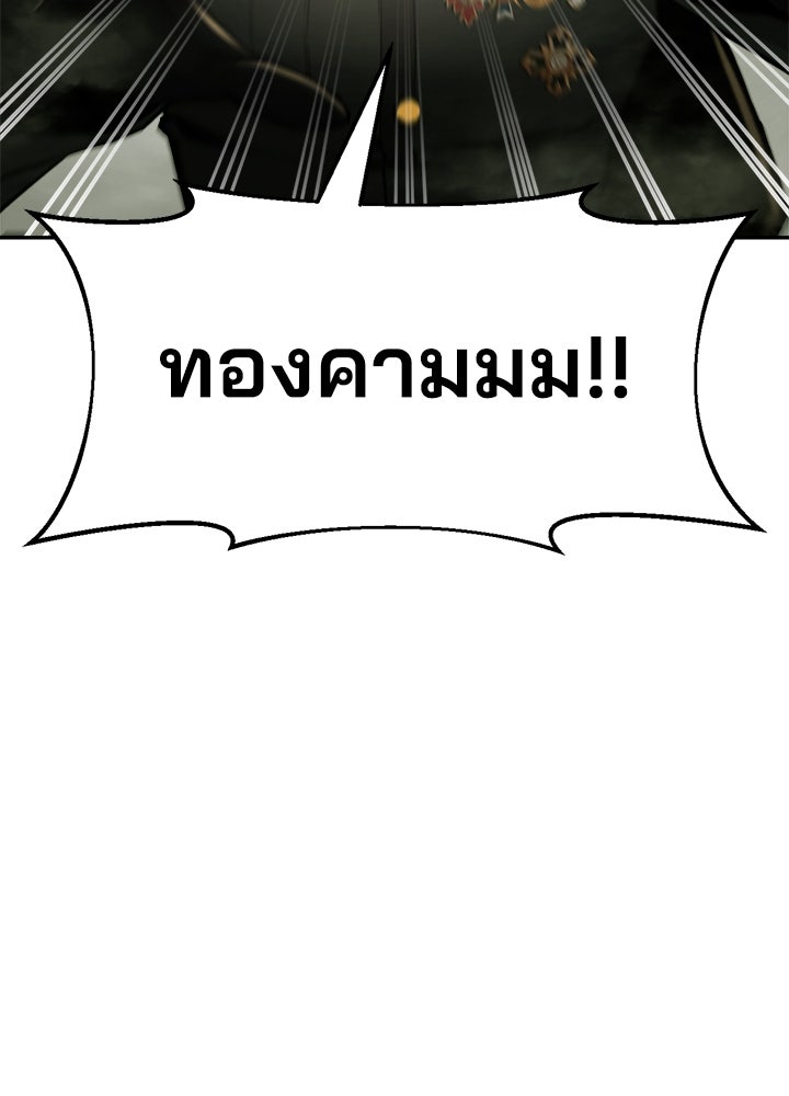 ผู้พิชิตเกมป้องกันฐาน - หน้า 116