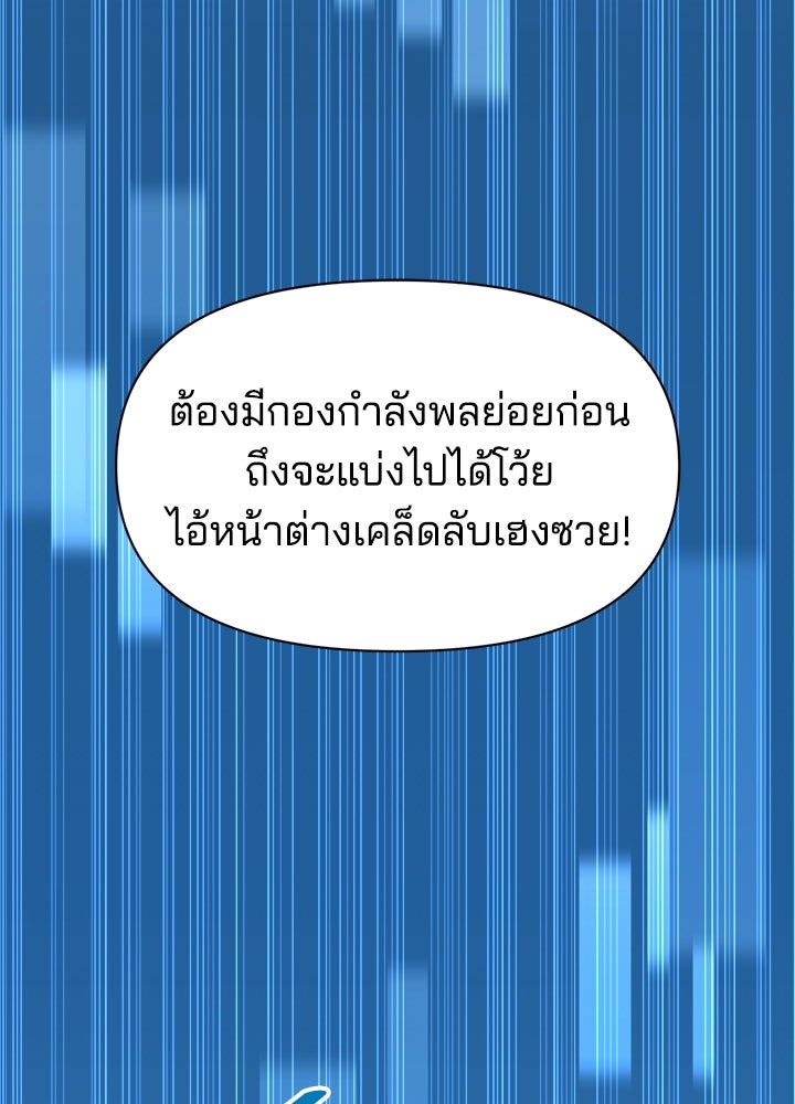 ผู้พิชิตเกมป้องกันฐาน - หน้า 4