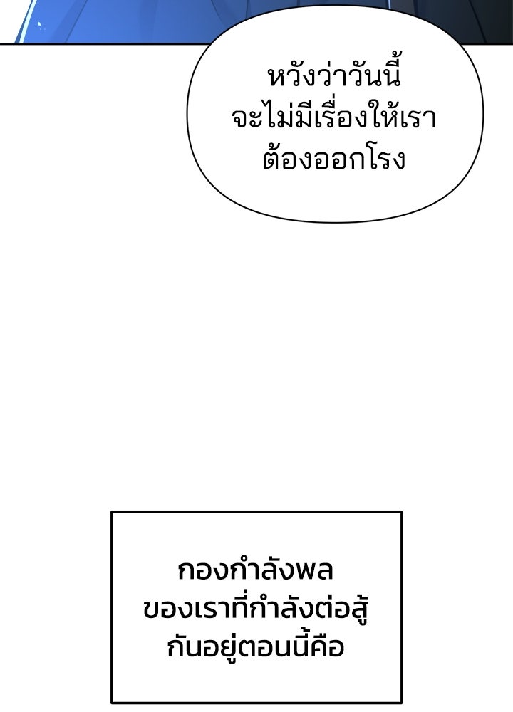 ผู้พิชิตเกมป้องกันฐาน - หน้า 76