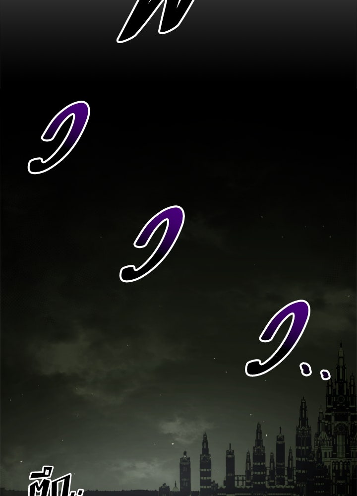 ผู้พิชิตเกมป้องกันฐาน - หน้า 91