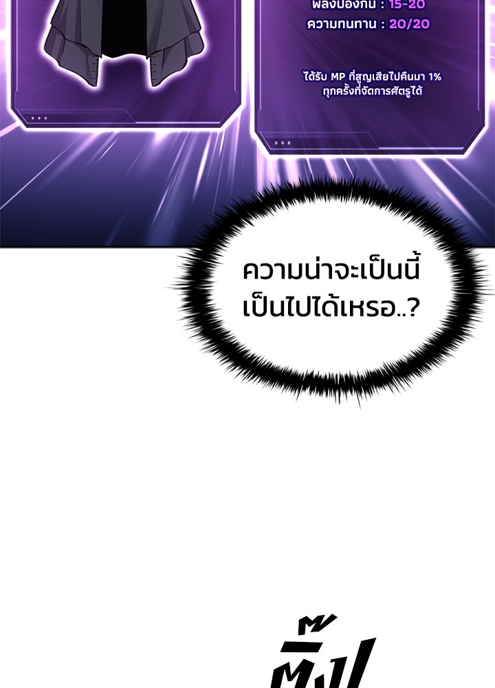 ผู้พิชิตเกมป้องกันฐาน - หน้า 129