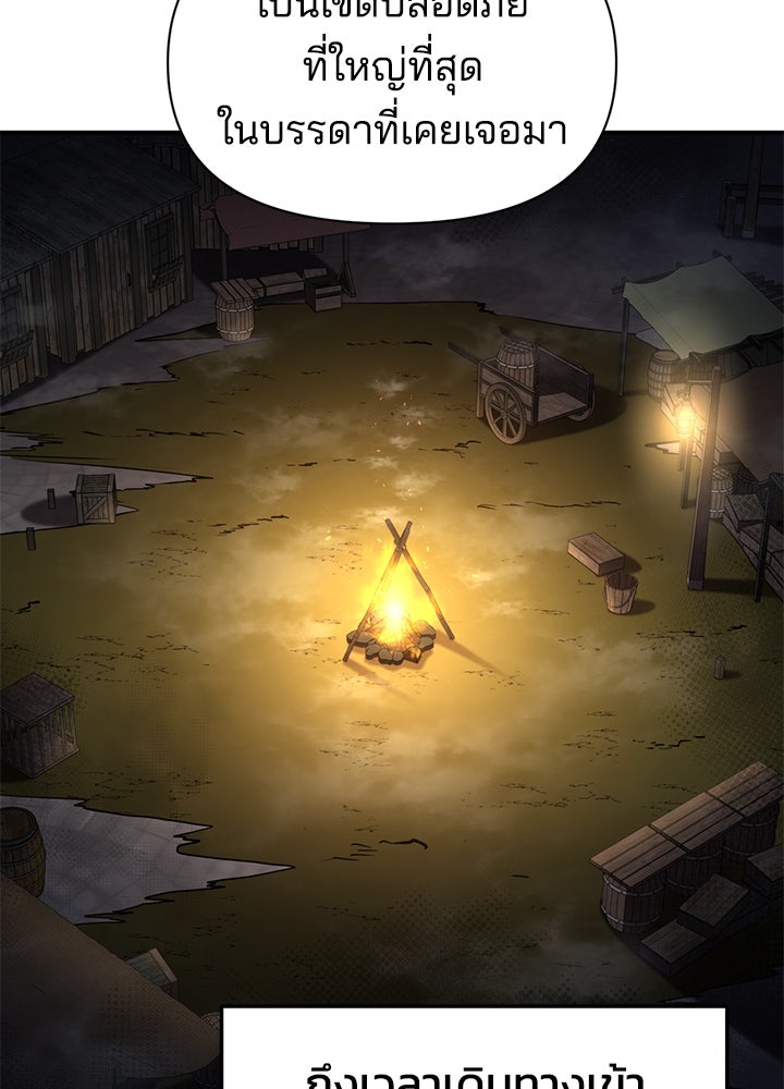 ผู้พิชิตเกมป้องกันฐาน - หน้า 136