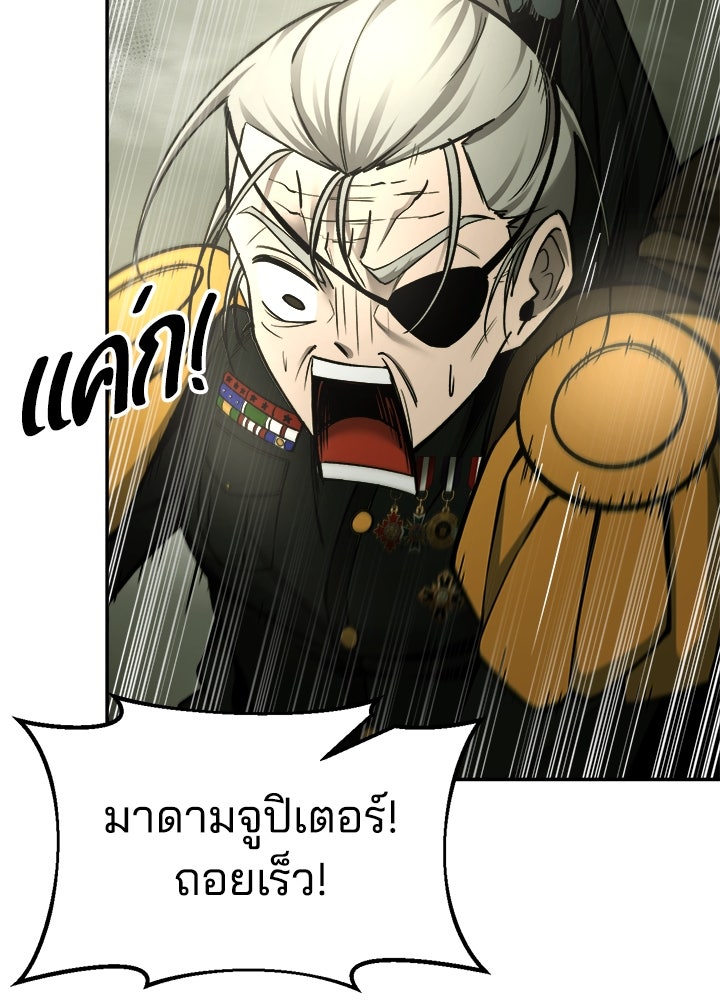 ผู้พิชิตเกมป้องกันฐาน - หน้า 22