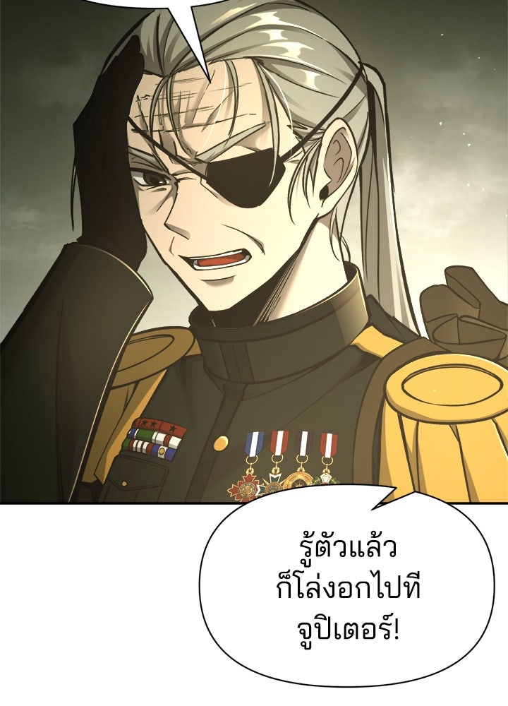 ผู้พิชิตเกมป้องกันฐาน - หน้า 40
