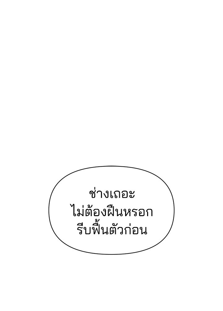 ผู้พิชิตเกมป้องกันฐาน - หน้า 48