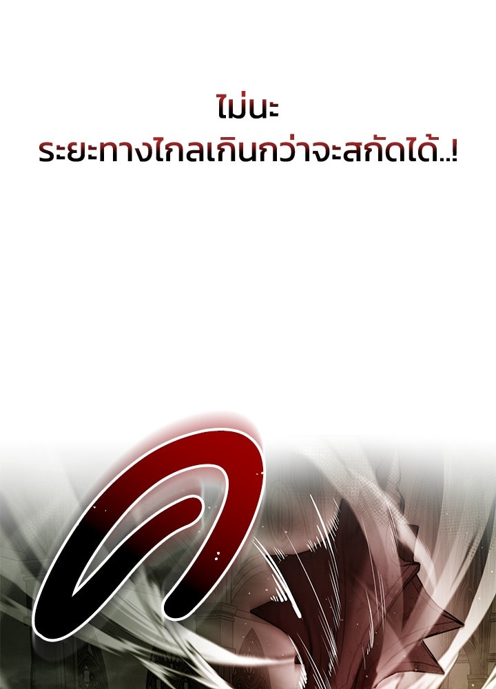 ผู้พิชิตเกมป้องกันฐาน - หน้า 6