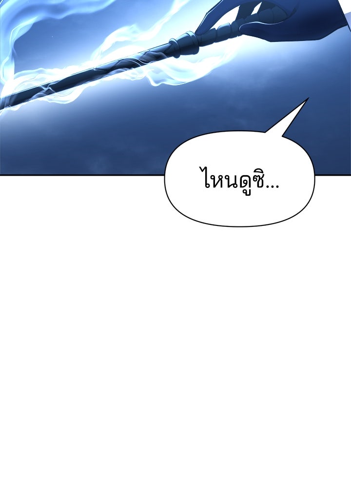 ผู้พิชิตเกมป้องกันฐาน - หน้า 63