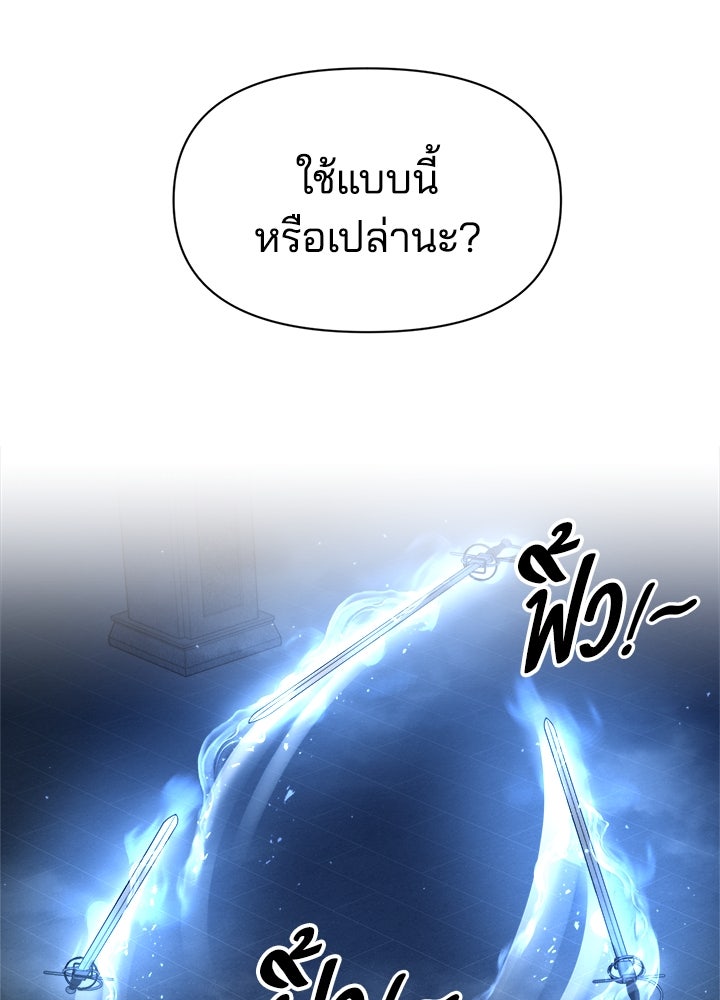 ผู้พิชิตเกมป้องกันฐาน - หน้า 64