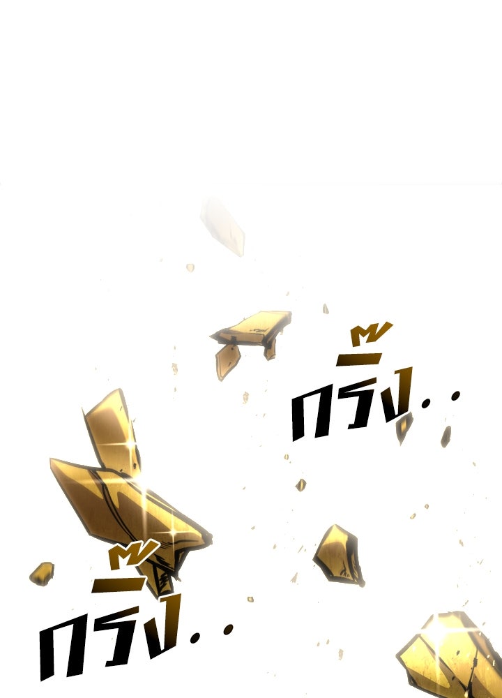 ผู้พิชิตเกมป้องกันฐาน - หน้า 89