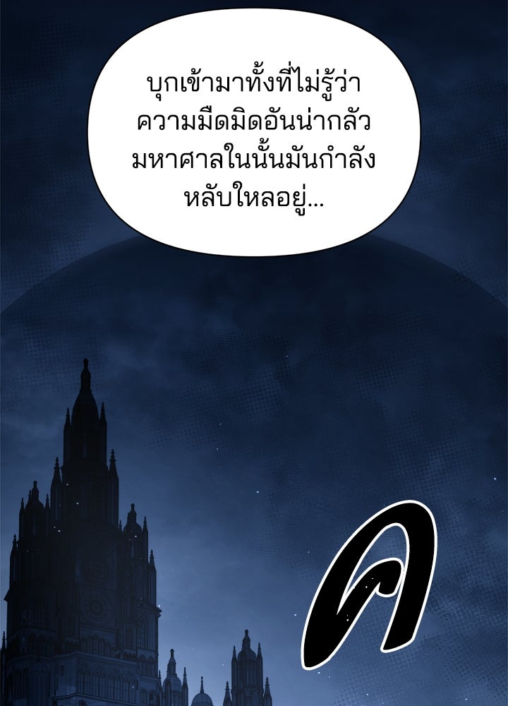ผู้พิชิตเกมป้องกันฐาน - หน้า 124
