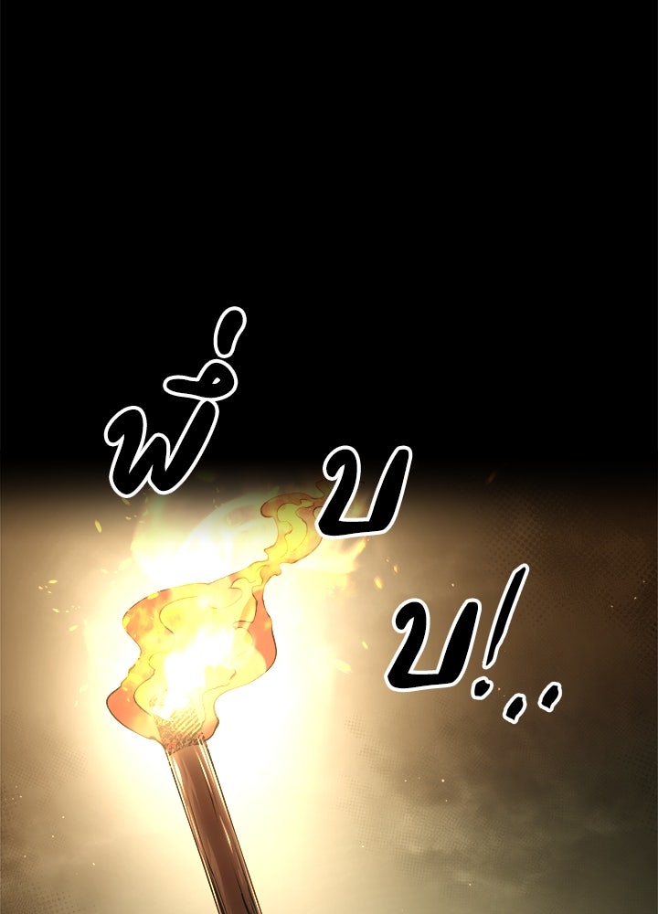 ผู้พิชิตเกมป้องกันฐาน - หน้า 2