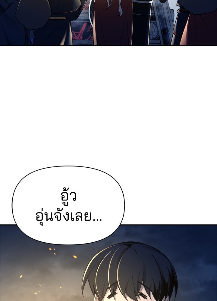 ผู้พิชิตเกมป้องกันฐาน - หน้า 32