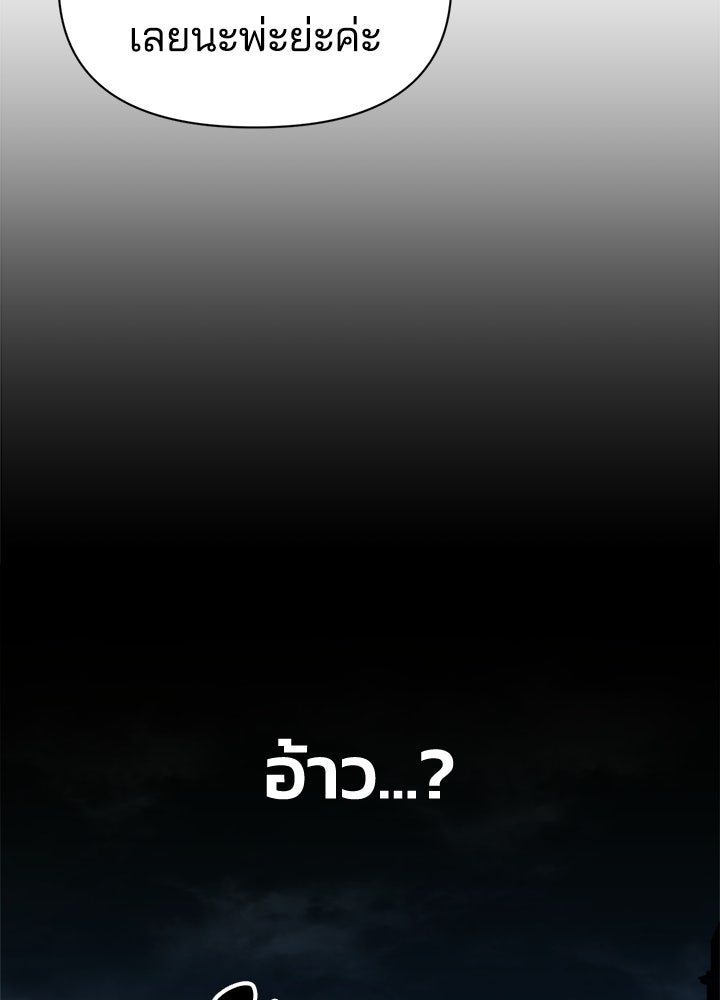 ผู้พิชิตเกมป้องกันฐาน - หน้า 37